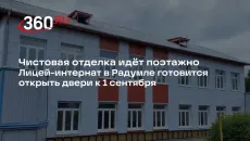 Чистовая отделка идёт поэтажно